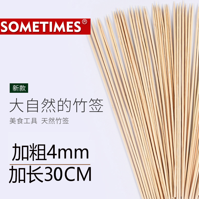 Barbecue bamboo sticks wholesale thickened 34cm*4 0mm skewer fragrant Shish kebabs disposable bamboo sticks barbecue labels 50 pcs