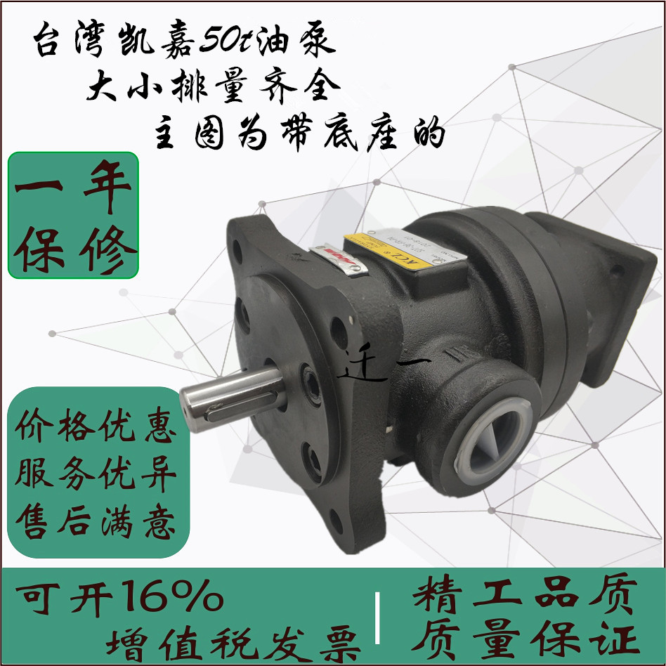Original installation Taiwan's Kejia KLC double-linked pump vane pump 50T-26 PA-FR-2 HGP-2A-F9R HGP-2A-F9R pump
