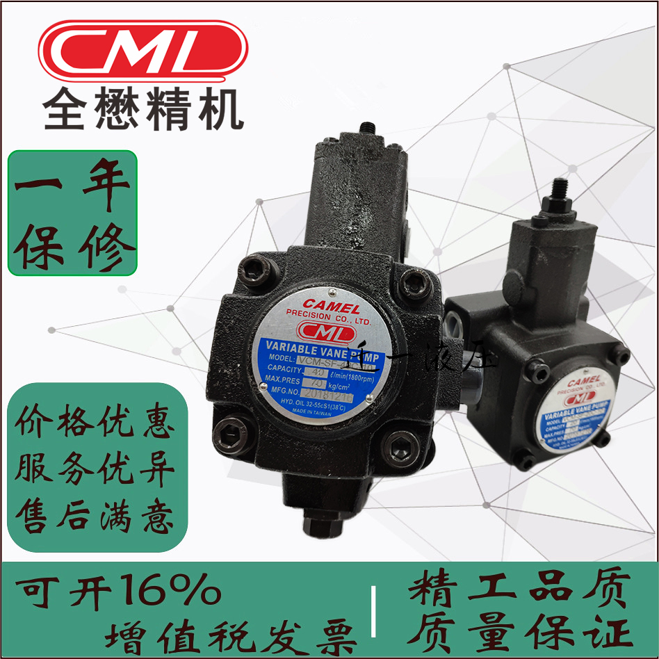 CML Taiwan full-maw oil VCM-SF-40D VCM-SF-40D 30C 30C 15B 12B 12B 20D-10 20D-10 variable vane pump