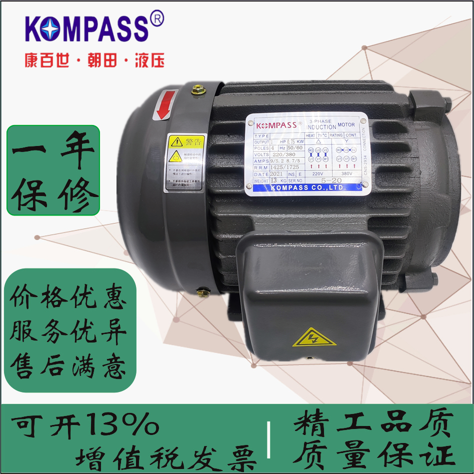 Combest KOMPASS motor motor 2 25KW 1 5 0 75 3 75 5 56 kW hydraulic oil pump - Taobao