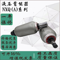 NXQA-1 1 6 2 5 4 6 3 10 16 25 40L-L-Y bladder accumulator 10 31 5MPa