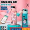 Cartoon Melody Fingerprint Password Unlocking Insulated Cup Smart 316 Food-Grade Girls' and Kidsren's Water Cup for Students