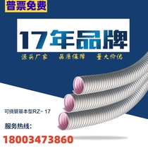 Flexible metal hose threading pipe waterproof flame retardant electrical conduit wire protection sleeve plastic coated pipe flexible pipe KZ