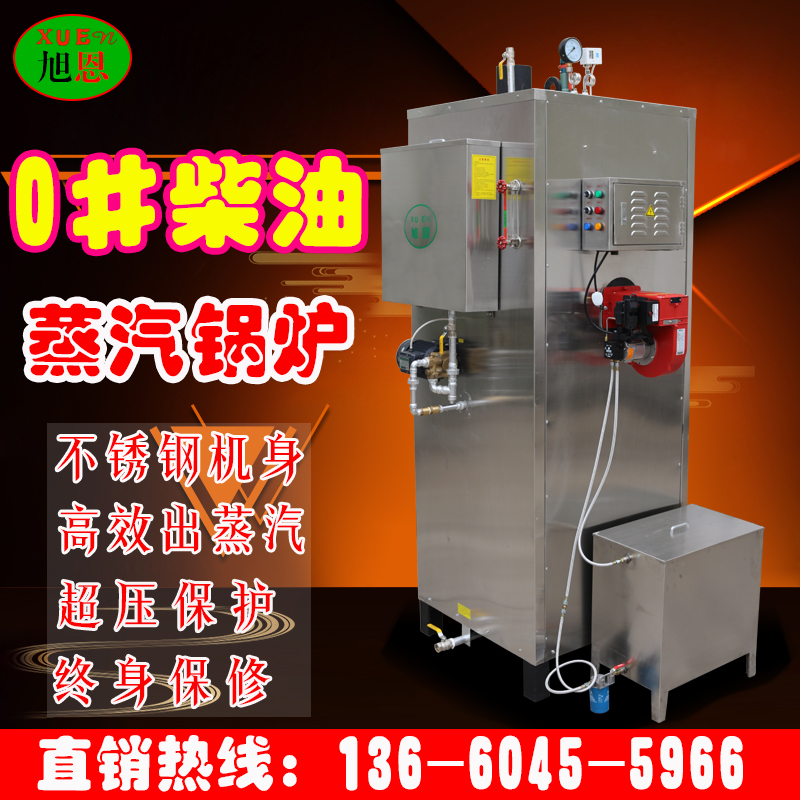 Xuen 300KG Fuel Oil Vapor Boiler Commercial Energy Saving Environmental Protection Industrial Reaction Kettle Soy Milk Brewing Steam Boiler