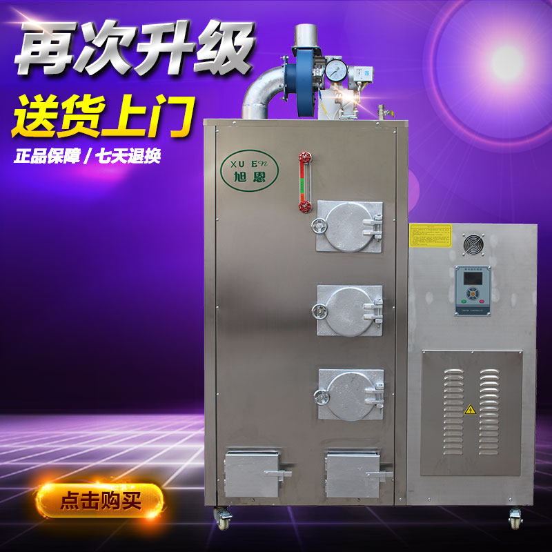 80KG biomass steam generator school dormitory hotel hot water bath small particle fuel steam boiler