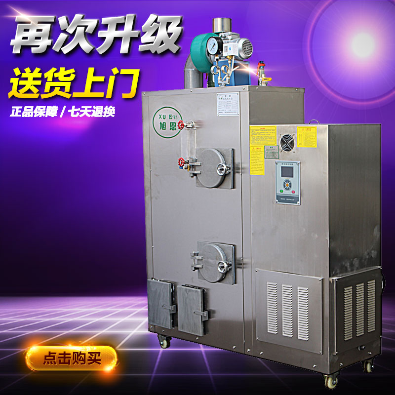 50KG biomass pellet steam boiler car wash disinfection bridge railway engineering commercial energy-saving pellet generator
