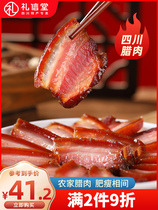 Sichuan specialty Sichuan bacon specialty farm homemade smoked hind leg meat Bacon Bacon Sausage