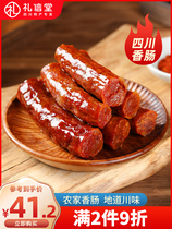 Sichuan specialty Sichuan smoked sausage farmers homemade spicy sausage Sichuan sausage