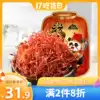 Lixintang Chengdu specialty Old Town Old Capital 238g light shadow beef shredded spicy Sichuan specialty beef shredded small package
