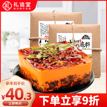 Sichuan Chengdu specialty Old town old Capital hot pot base material 400g*2 pieces hot pot material Malatang skewers red soup base material