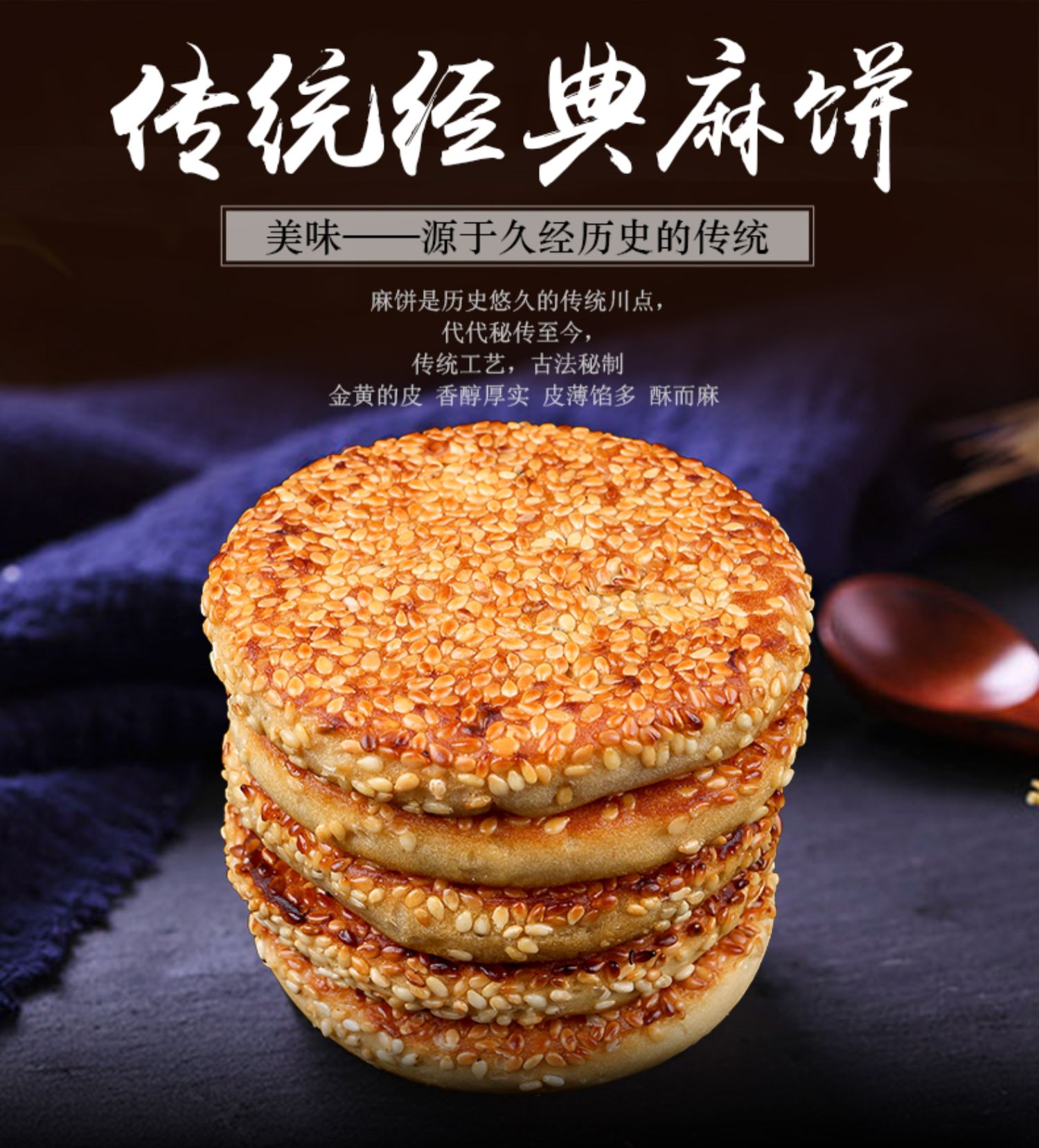 【礼信堂】熙御园麻饼450g