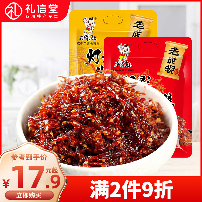 Chengdu, Sichuan, special production of the dolls lamp and shadow beef filament 118g spicy snack light and shadow