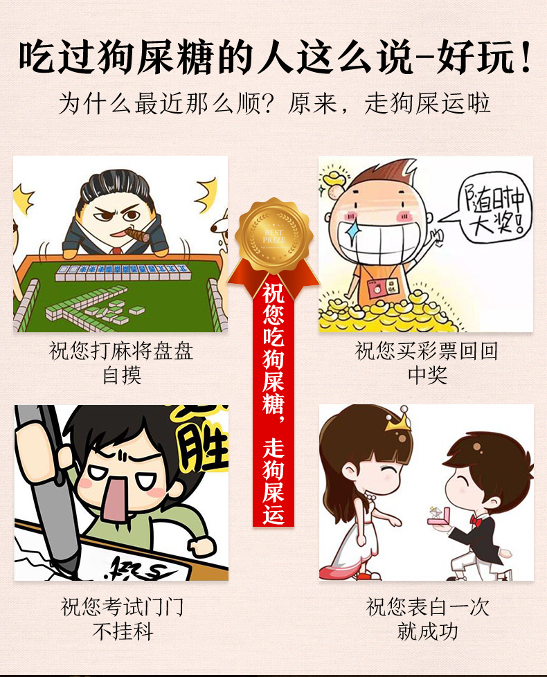 特产花生酥糖果狗屎糖