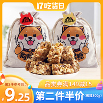 Chengdu specialty Old town old capital shit sugar Chongqing Sichuan specialty snacks snacks Dog shit sugar Peanut crisp candy