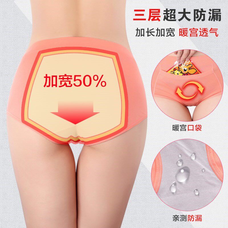 Summer breathable mesh Cave Ice Silk Step up Yard Physiological Briefs Lady Moonmenstrual Menstrual Anti-Leak Case False Physiologic Period Pants