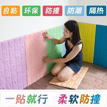 Wall fence edge guard decoration bedside cloth bedroom home wallpaper Kang wall paper self-adhesive background wall soft bag