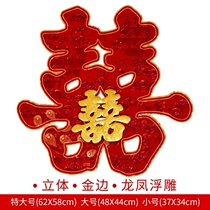 Wedding Festive Items Double Wedding Door Sticker Wedding House Decoration Placement Three-dimensional Happy Character Stickler Creative Wedding bedroom Heinees