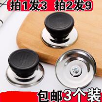 Pot hand handle universal pot cap replacement pot lid portable frying pan milk pot tool top knob round button