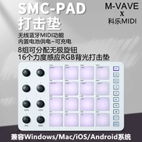 Новый Midi Strike Pad Smc-Pad White