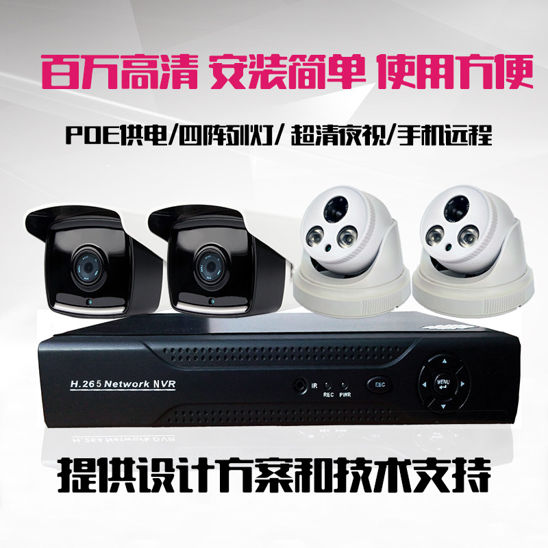 Factory HD monitoring equipment set shopping mall supermarket hotel wired monitoring system community property network monitoring