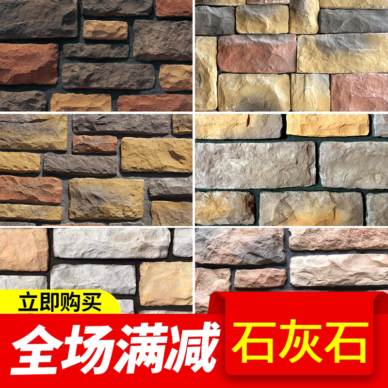 Culture stone Exterior wall brick Background wall Culture brick Villa balcony Antique American village Indoor and outdoor American tile
