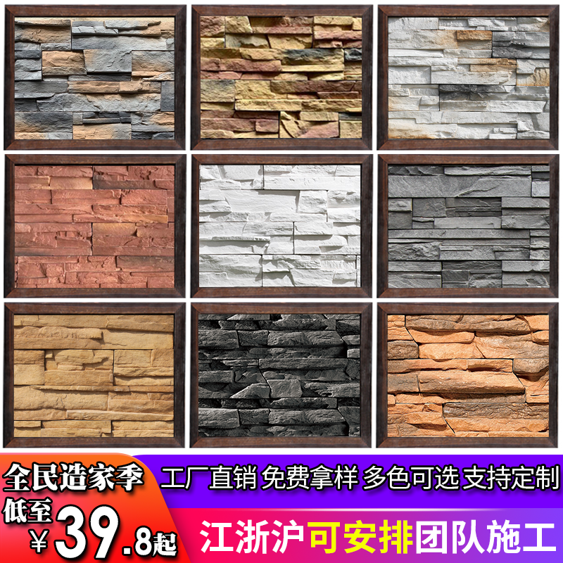 Cultural stone exterior wall brick villa artificial TV background wall balcony living room modern European antique interior and exterior wall brick
