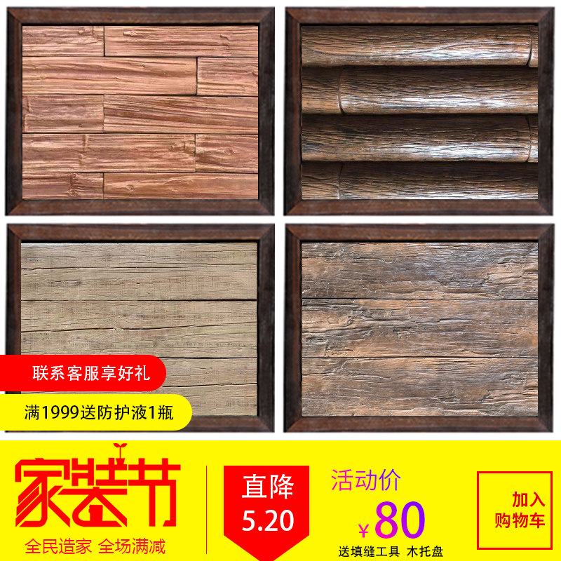 Wood grain brick Culture stone exterior wall brick Villa artificial antique brick background wall Retro exterior wall tile European style