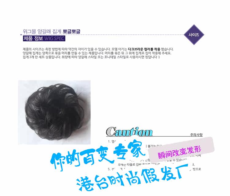 Extension cheveux - Chignon - Ref 238168 Image 13