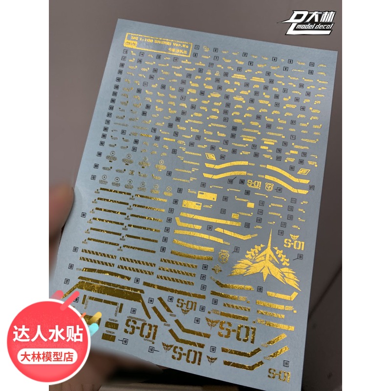 UC35 Obayashi MG 1 100 VER.KA. SAZABI KA edition of sazaby electroplated hot stamping patch