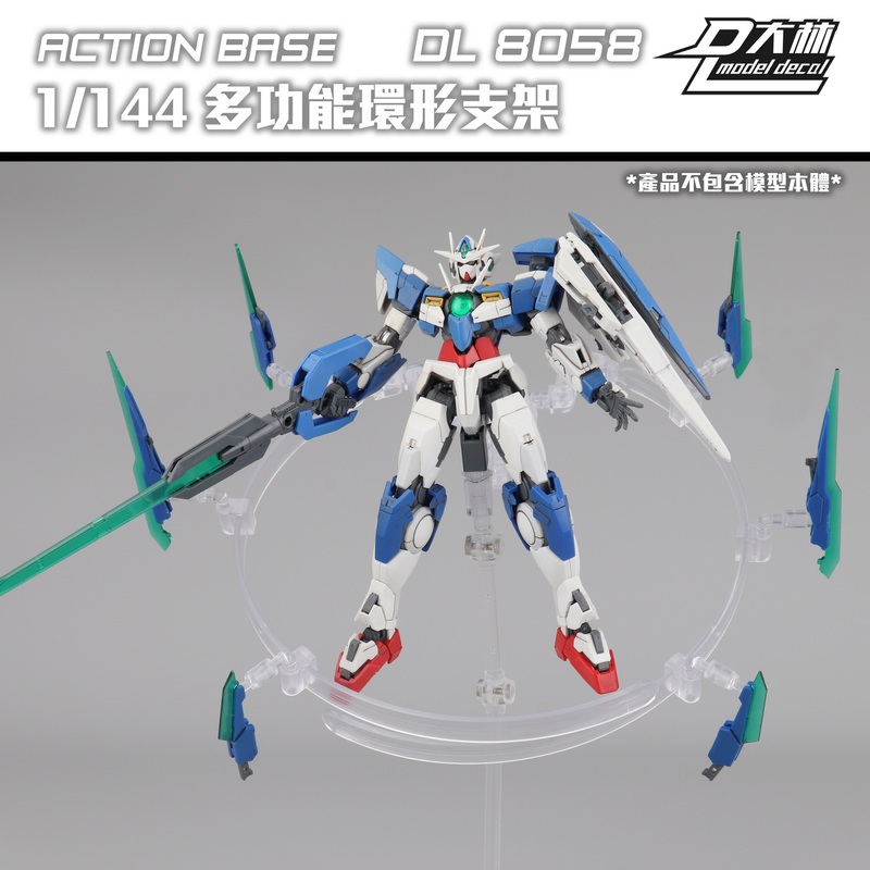 Dalin 1/144 1/100 Hgrgmg Circular Display Stand Universal Platform Floating Gun Stand 80578058