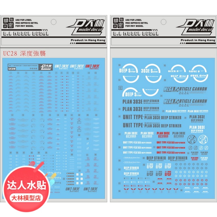 UC28DL MG 1 100 EX-S EXS MSA-0011 303E Deep Strike Water Paste