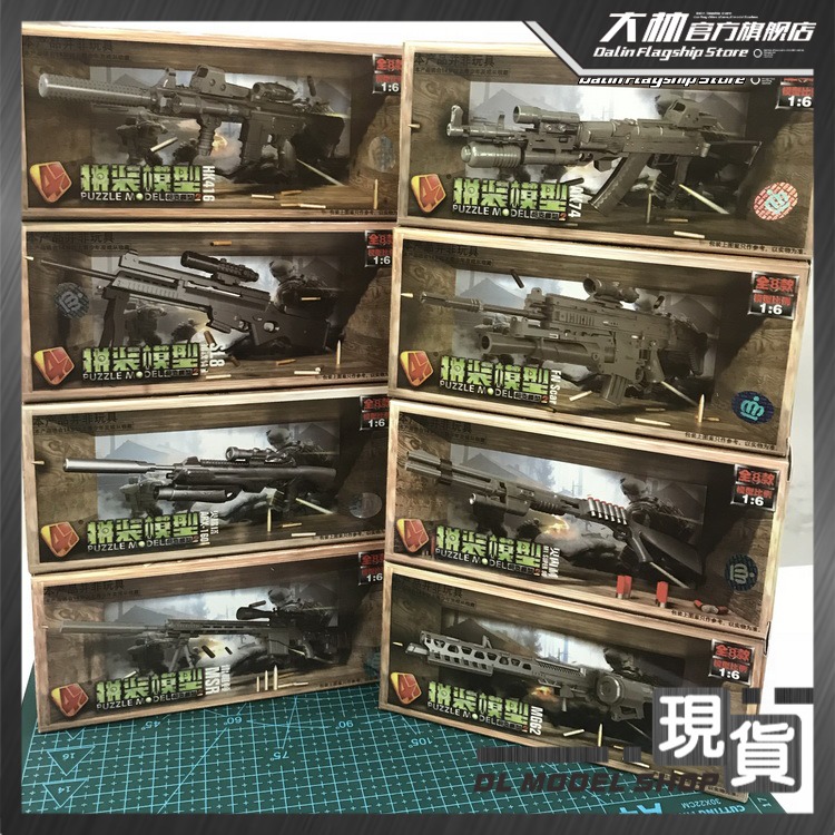 Suit 1 6 4D assembled model soldier weapon through the firing line weapon gun model MM0598-2