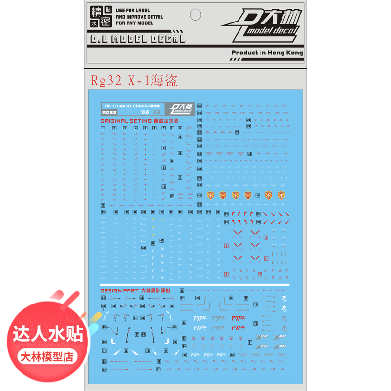RG32 DL] Large forest XM-X1 pirate X1 Skull skull RG 1144 CROSS BONE special water