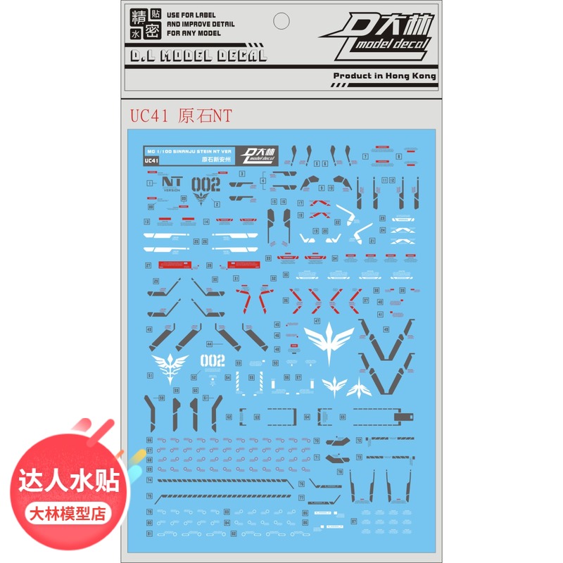 UC41DL] Large Lin MG Original Stone New Anzhou Original Stone NT VER Special Water sticker