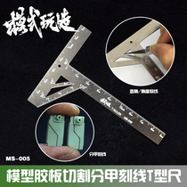 Model playmaking MS005 Gundam military model ABS rubber sheet detail transformation cutting stainless steel T-ruler