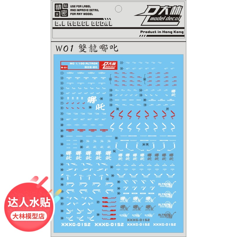 W01 DL] Dalin W-01 MG Shenlong limited edition Ssangyong Which special water paste