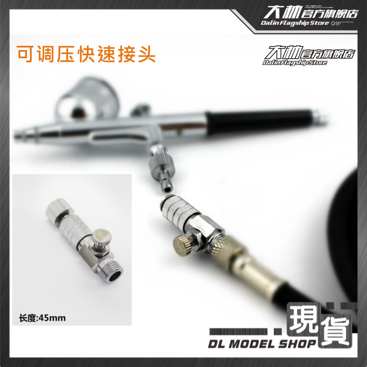 Model Spray Pen Quick Joint Quick Access Jack Quick Loading And Unloading Adjustable Air Pressure Air Pump Windpipe Connection