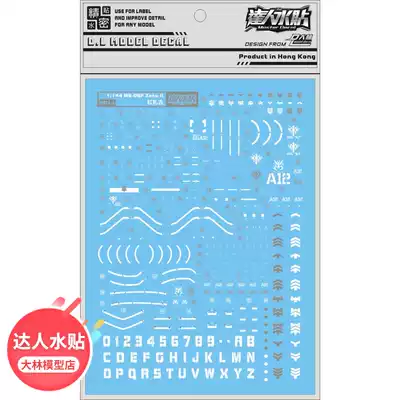 RG11 Dalin DL] RG 1 144 Xia Yamasha red tie ancient slag ancient metal silver special water sticker