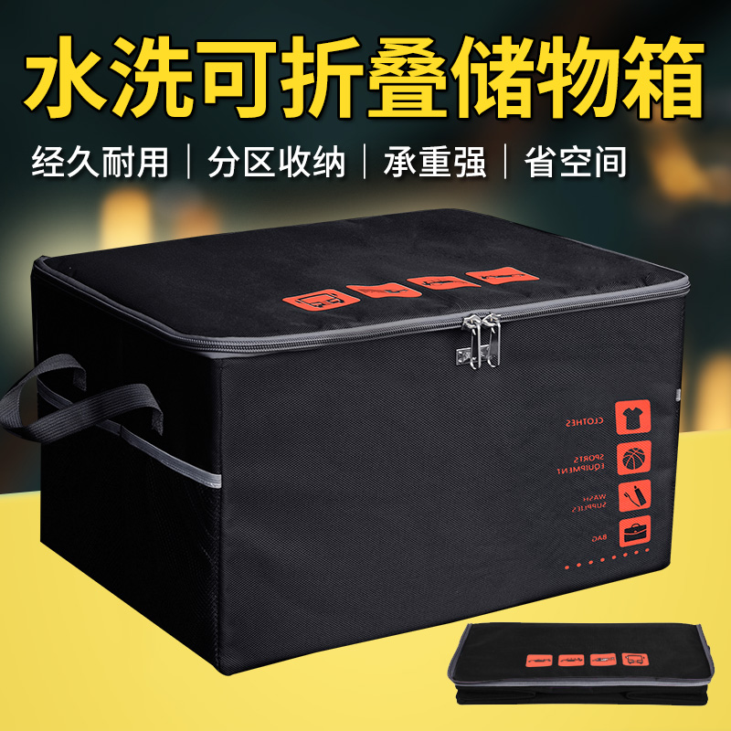 Folding tail box set items box car trunk containing storage box in-car containing box on-board object finishing box-Taobao