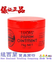 Australian Lucas papaya cream 75g magic papaya cream baby childrens universal balm Lip Balm