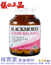Australian Blackmores blood glucose balance tablets 90 Ao Jiabao containing vitamins for the elderly health care original imported