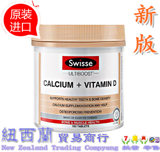 Australian Swisse calcium tablets vitamin D adult pregnant women calcium supplement 150 capsules