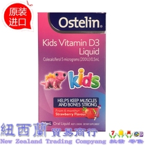 Australian ostelin Osterlin Vitamin d3 Drops Children d3 Liquid VD Calcium Vitamin D 20ml