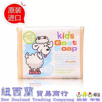 Aussie goat's milk soap goat soap baby body bath soap children's Cleanser soap handmade soap goat's milk soap