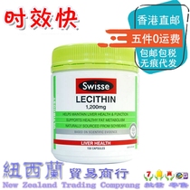 Australia Swisse soy lecithin soft capsule 1200mg middle-aged and elderly with fish oil 150 grains scavenger HK
