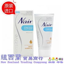 Australian nair hair removal cream nair body 75g