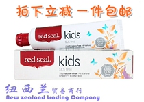 Temporary Red Seal kids Red Seal brand natural plant fluorine-free pigment swallowing children toothpaste