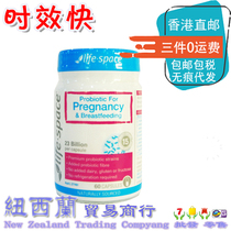 Australian life space lactation pregnant women probiotic capsules pregnant mother adult 50 HK