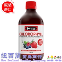 Australia Australia imported swisse chlorophyll liquid plum flavor 500ml 21 years 10