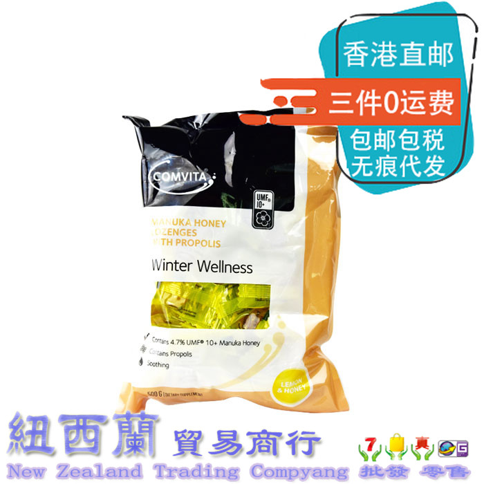 Australia New Zealand Comvita Manuka Honey 10 Propolis Candy Throat Lotion Lemon Candy 500g HK